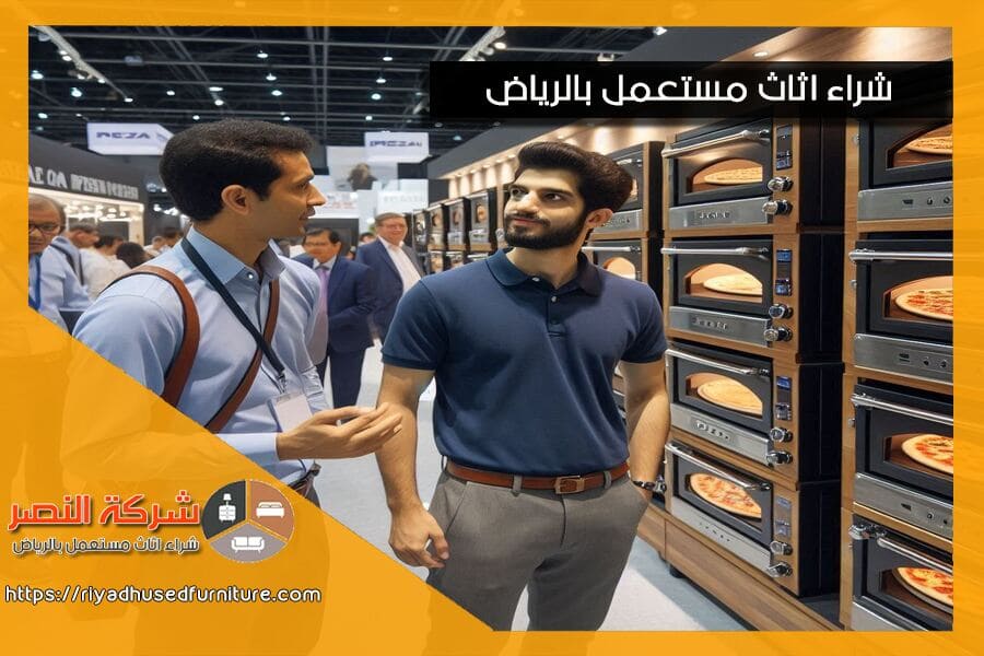 اكتشف خيارات تجهيز مطعمك المستعمل باسعار لا تقارن. نحن في شركة تجهيز المطاعم المستعملة بالرياض نقدم معدات عالية الجودة وخدمة صيانة لضمان رضاك التام. اتصل بنا لتبدأ رحلتك!