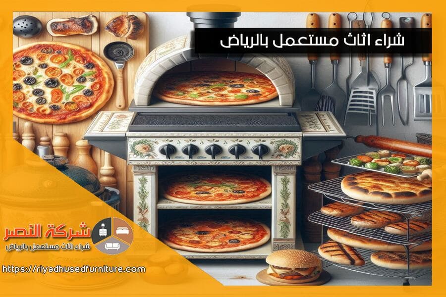 افضل شركة شراء معدات مطاعم مستعملة بالخرج! احصل على افضل الاسعار والمعدات ذات الجودة العالية، وابدأ مشروعك بكفاءة. نحن هنا لمساعدتك في كل خطوة. اتصل بنا اليوم!