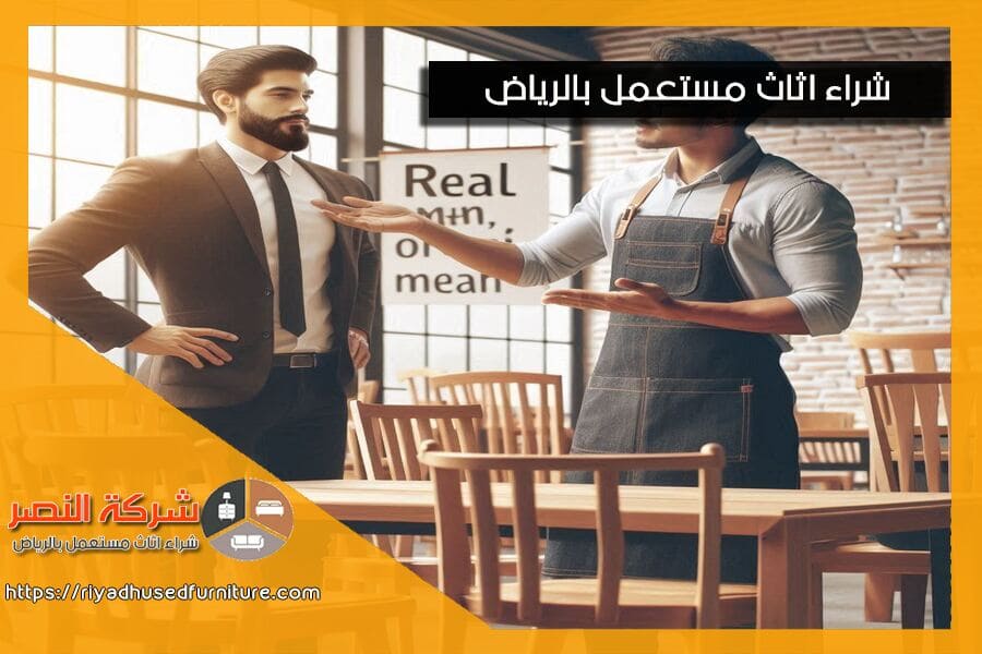 شركة شراء معدات المطاعم المستعملة بالخرج تقدم لك افضل الحلول باسعار تنافسية. من أدوات الطهي إلى الاثاث، نحن هنا لدعمك. اتصل بنا للحصول على استشارات فورية!