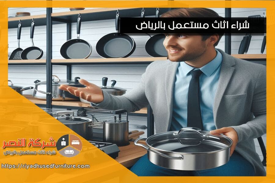 اكتشف خدمات شركة شراء معدات مطاعم مستعملة بالدرعية. نحن نقدم اسعاراً تنافسية لمعدات المطاعم المستعملة ونسعى لتقديم افضل تجربة للعملاء. تواصل معنا اليوم!