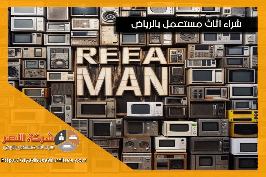 إذا كنت في حي الملقا بالرياض وتبحث عن شراء معدات مطاعم مستعملة، شركة شراء معدات مطاعم مستعملة بحي الملقا الرياض هنا لخدمتك. شركتنا تقدم لك افضل العروض والخدمات لشراء المعدات المستعملة بسرعة وكفاءة مع ضمان أعلى اسعار السوق.