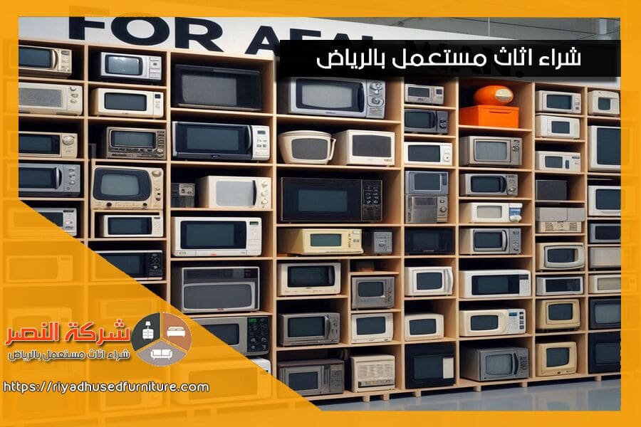 هل تحتاج لبيع معدات مطاعم مستعملة في حي حطين بالرياض؟ شركة شراء معدات مطاعم مستعملة بحي حطين الرياض تقدم لك خدمة شراء متكاملة للمعدات المستعملة باسعار مغرية وبافضل الشروط. نحن نضمن لك السرعة والدقة في التعامل. اتصل بنا اليوم!